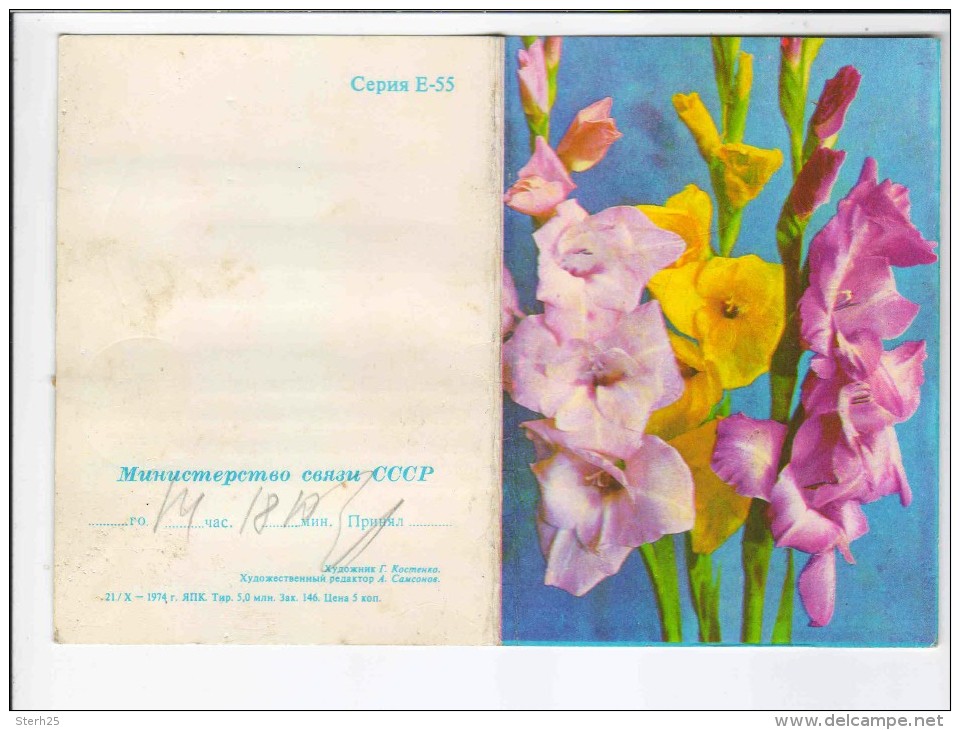 USSR Flowers Telegram - Telegraph