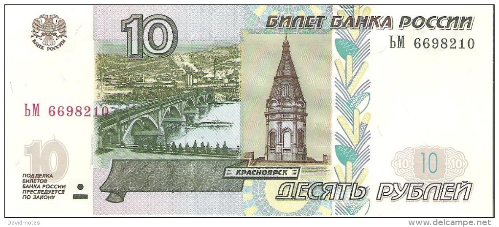 Russia - Pick 268c - 10 Rubles 1997-2004 - Unc - Russia