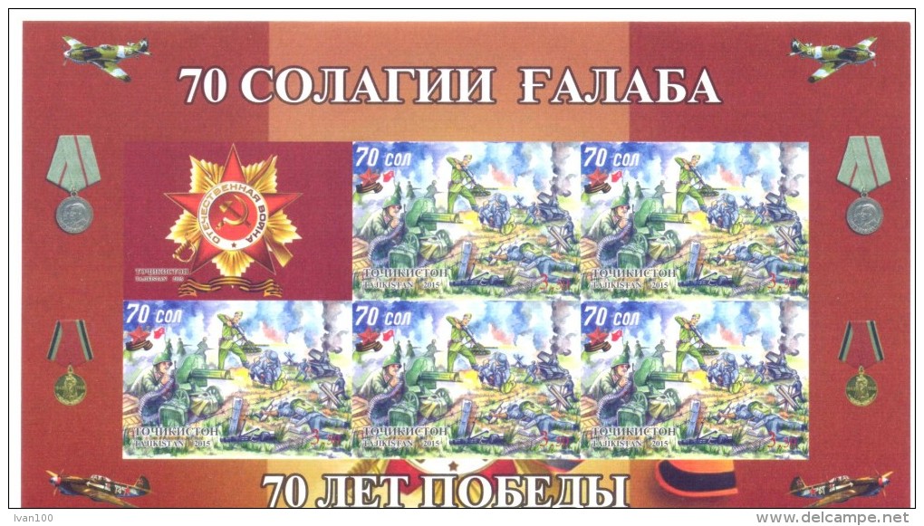 2015. Tajikistan, 70y Of Victory, Issue II, Sheetlet IMPERFORATED, Mint/** - Tajikistan