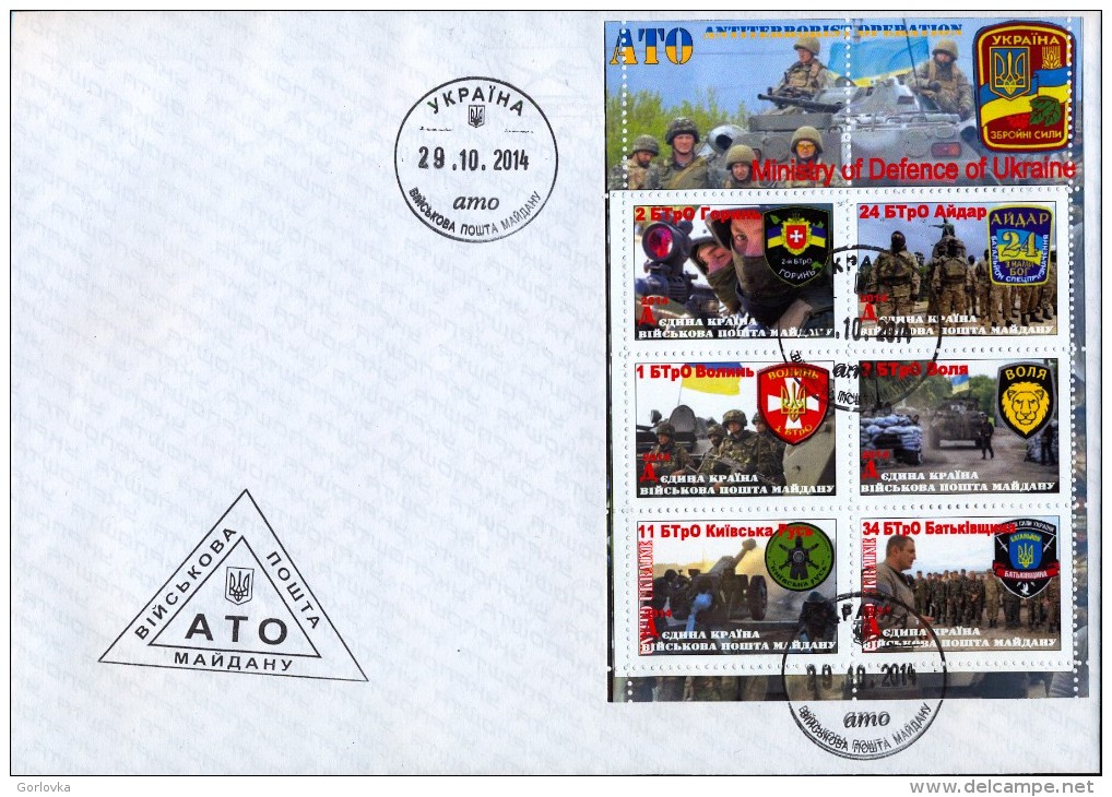 Ukraine 2014, Military Post Of Maidan, First Day Cover - Ucraina