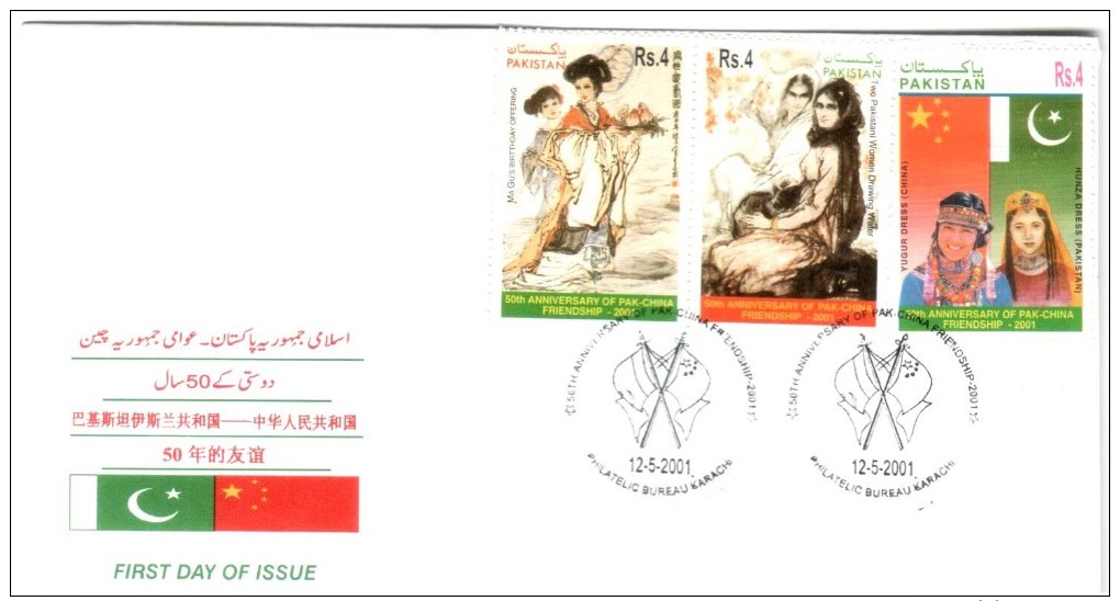 Pakistan 2001 Pak China Friendship FDC - Pakistan