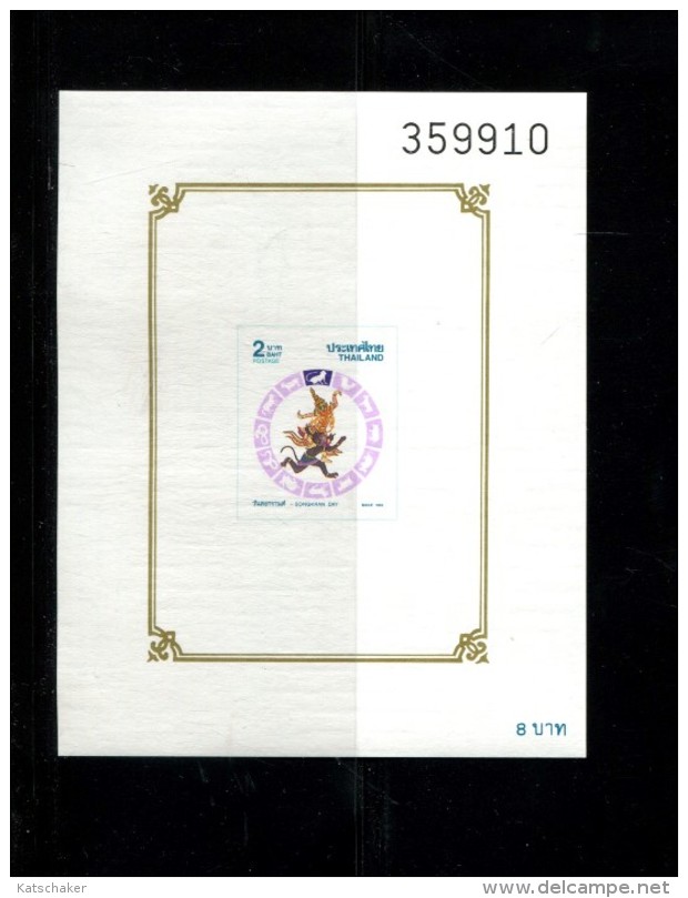 371183067 1992 SCOTT 1467A (XX) MINT NEVER HINGED - SONGKRAN DAY - DEMON ON MONKEY - ZODIAC - Thailand