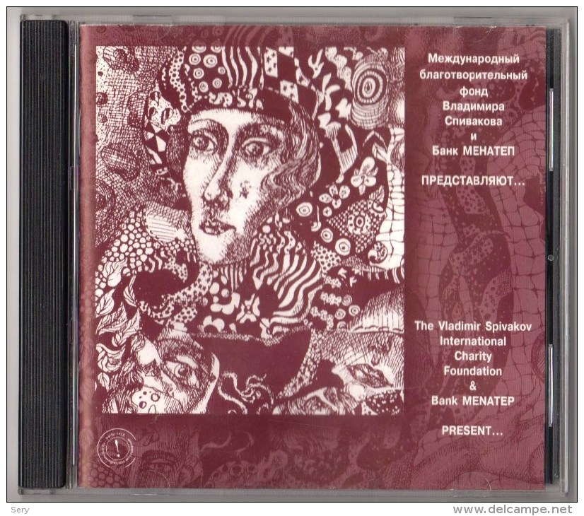 Russia 1997 Vladimir Spivakov Charity Foundation. Skryabin, Schubert,Tchaikovsky, Britten By Gifted Children - Instrumental