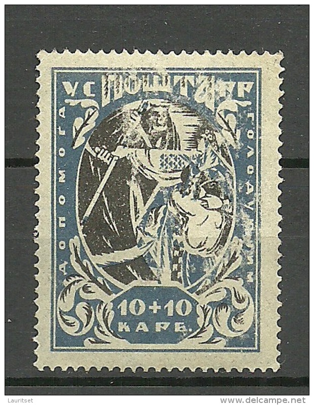 UKRAINE UKRAINA 1923 Michel 67 MNH Signed - Ukraine