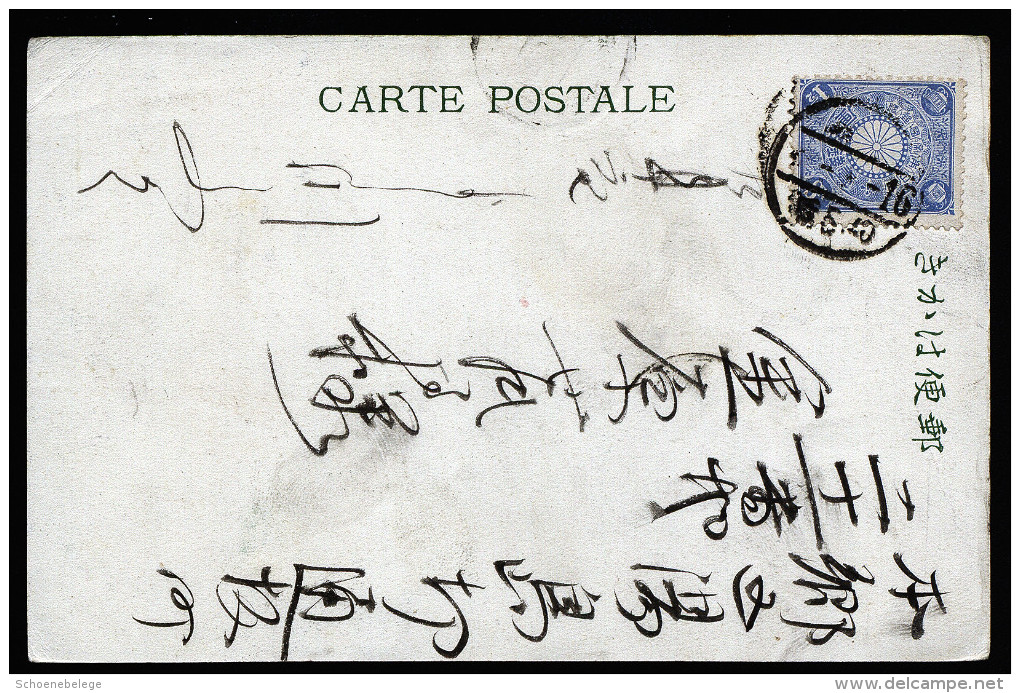 A3871) Japan Old Ppc With 1 1/2 Sn. Blue - Covers & Documents