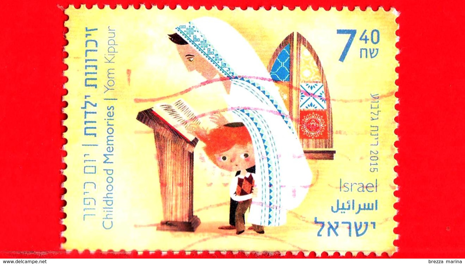 ISRAELE -  Usato - 2015 - Festival 2015 - Ricordi D'infanzia - Yom Kippur - 7.40 - Oblitérés (sans Tabs)