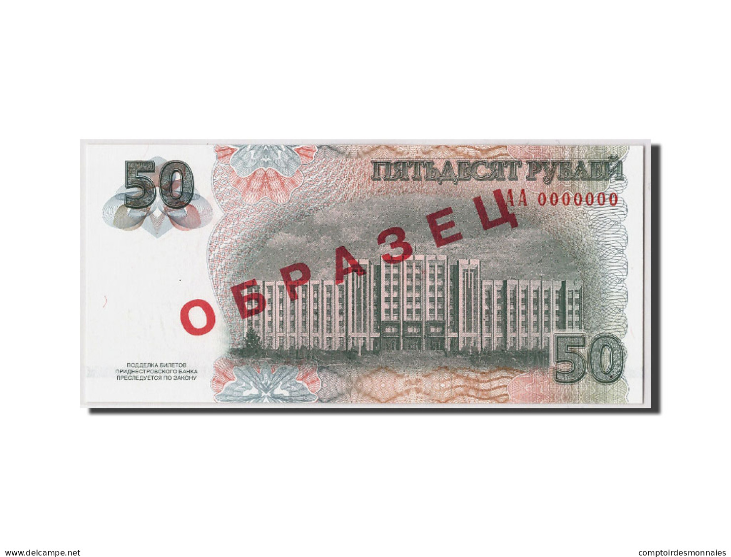 Billet, Transnistrie, 50 Rublei, 2007, Undated, KM:46, NEUF - Autres - Europe