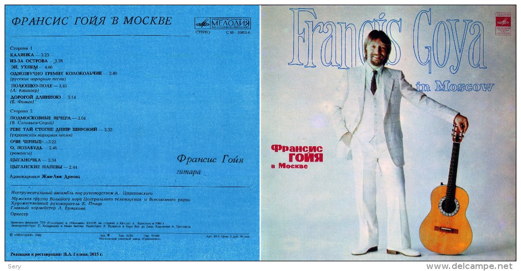 Francis Goya. FRANCIS GOYA IN MOSCOW (1982) Russian Songs - Country & Folk