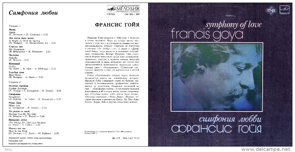 Francis Goya. SYMPHONY OF LOVE (1982) - Disco, Pop