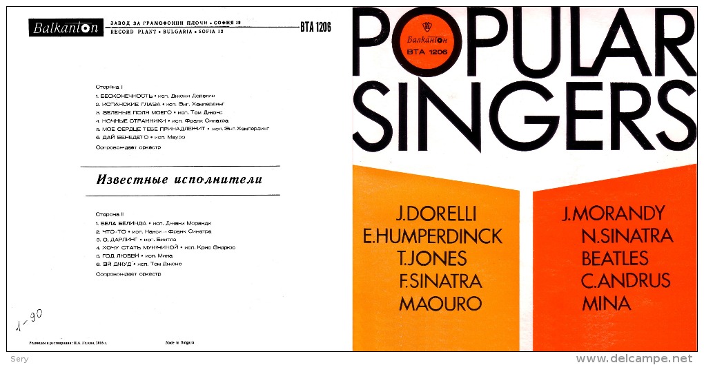 POPULAR SINGERS (1971) - Disco, Pop