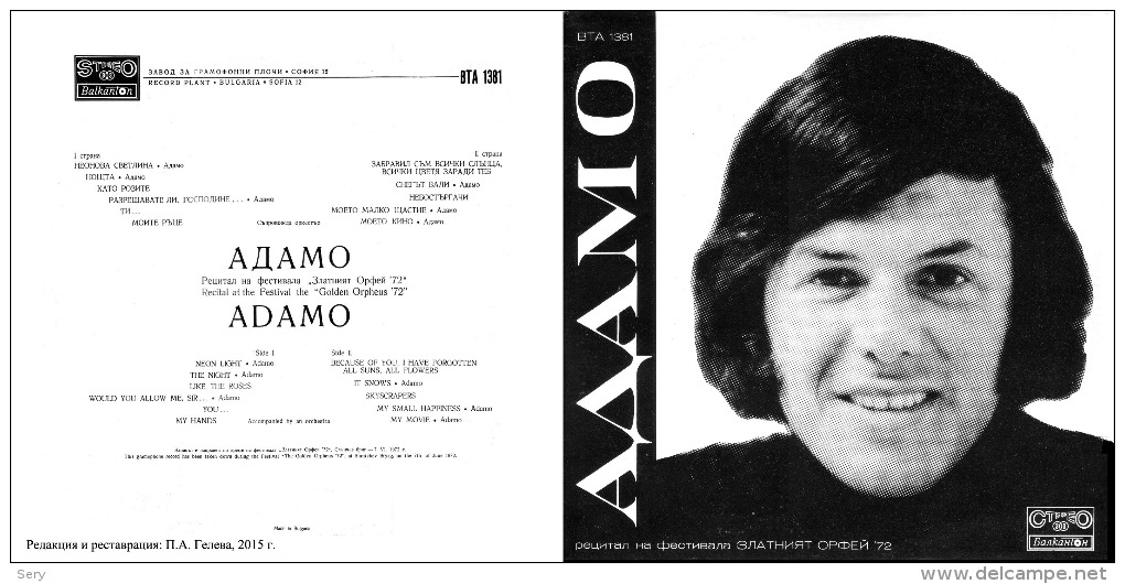 Salvatore Adamo. ORPHEE D'OR (1972) - Disco, Pop