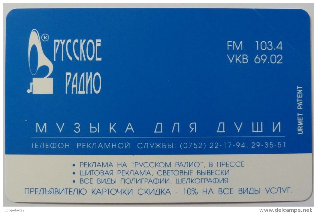 RUSSIA / USSR - Urmet - Tambov - Russkoe Radio - 25 Units - Mint - Russia