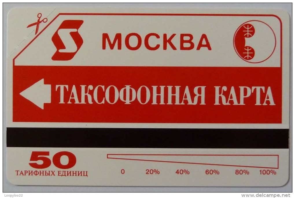 RUSSIA / USSR - Urmet - MCC Advertising - 50 Units - Mint - Rusia
