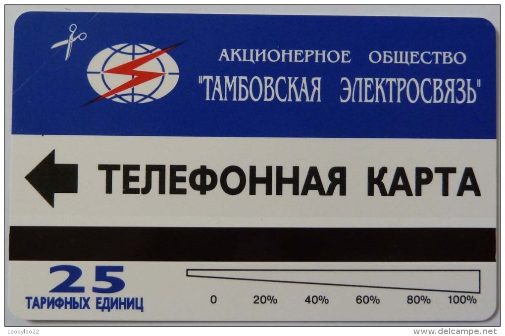 RUSSIA / USSR - Urmet - 1997 - Tambov - 25 Units - Mint - Rusia