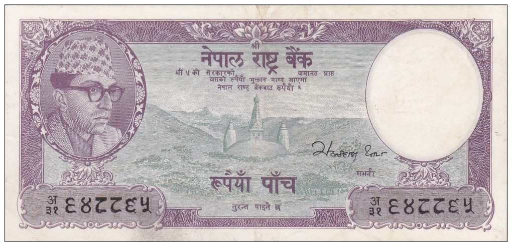 Kingdom Central Bank Of  NEPAL 1961 - Nepal
