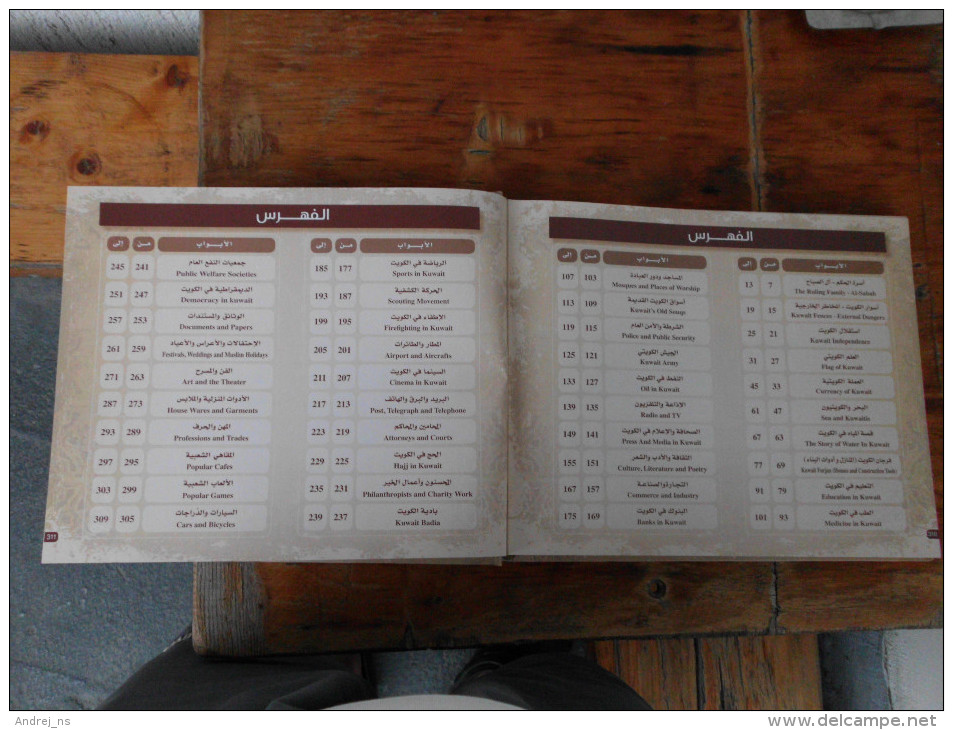 Pictures Encyclopedia Of Kuwait - Otros & Sin Clasificación