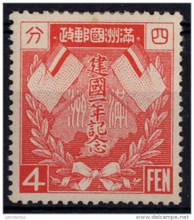 China - Japanese Occupation Manchukuo * - 1932-45 Manchuria (Manchukuo)