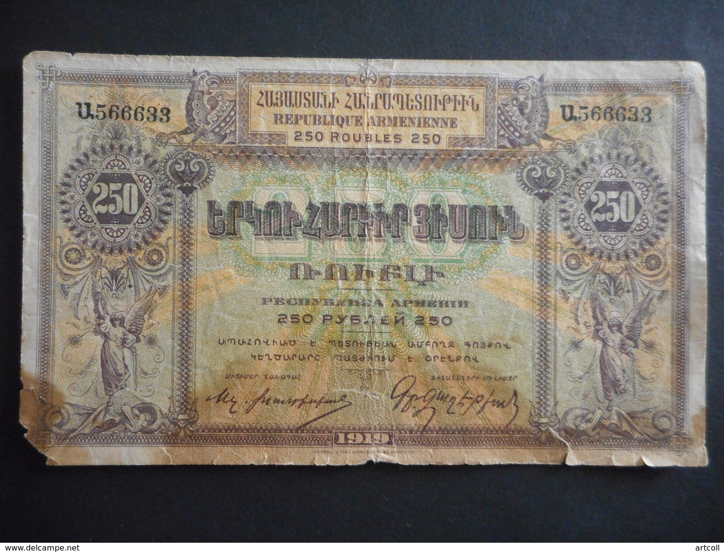 Armenia 250 Rubles 1919 - Armenië