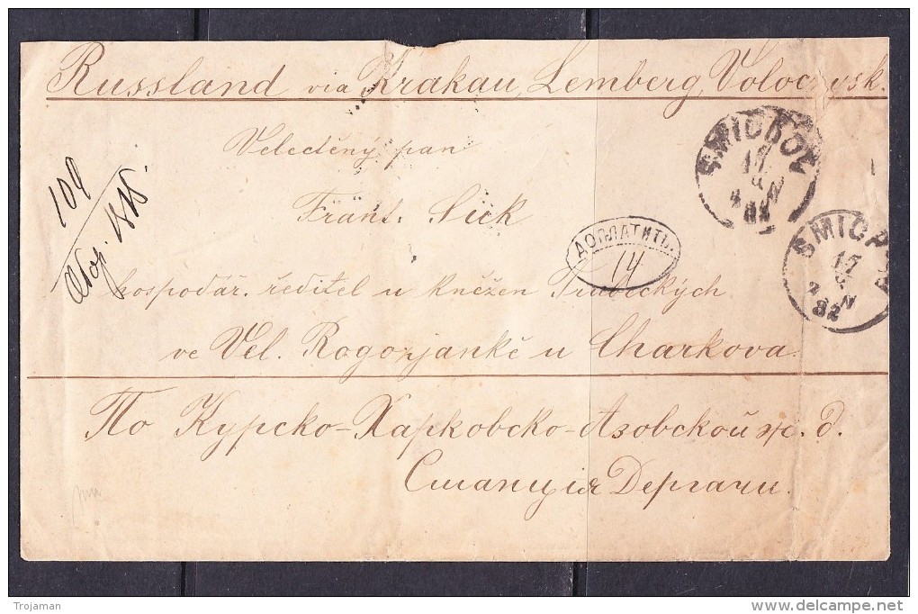 EXTRA9-55 COVER WITH THE TRAIN "POCHTOVIY VAGON # 15" AND " DOPLATIT'" CANCELLATIONS. - Briefe U. Dokumente