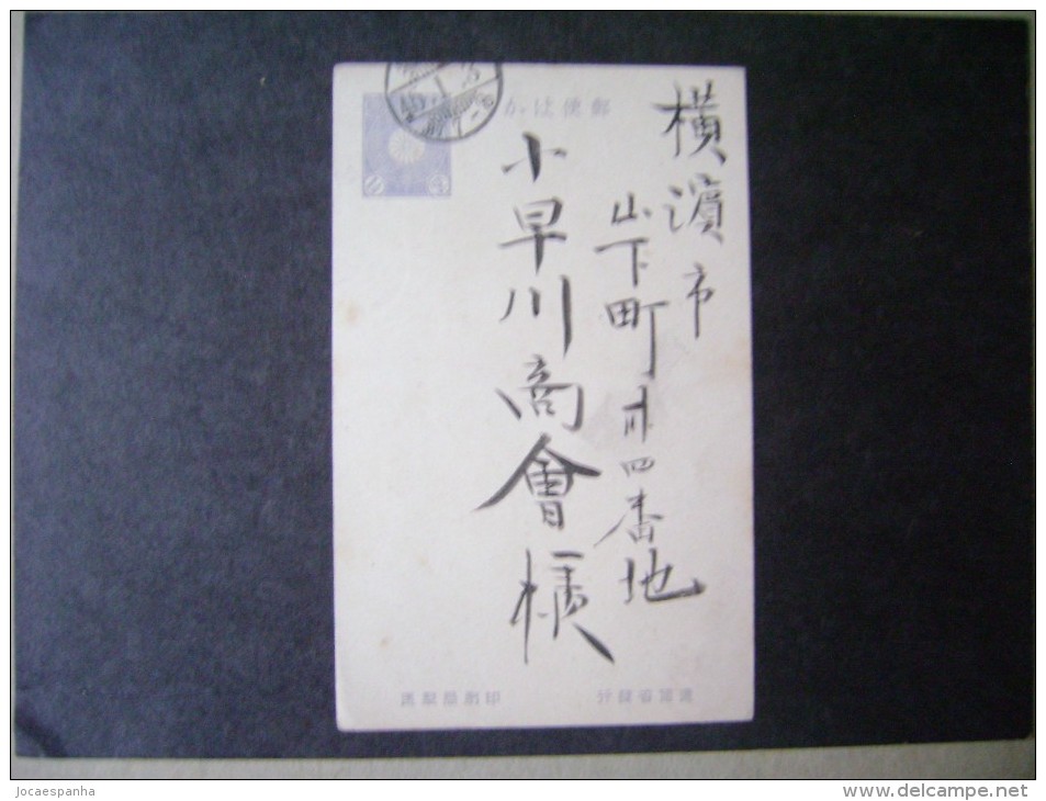 JAPAN - FULL POSTAL Circulated AS - Enveloppes