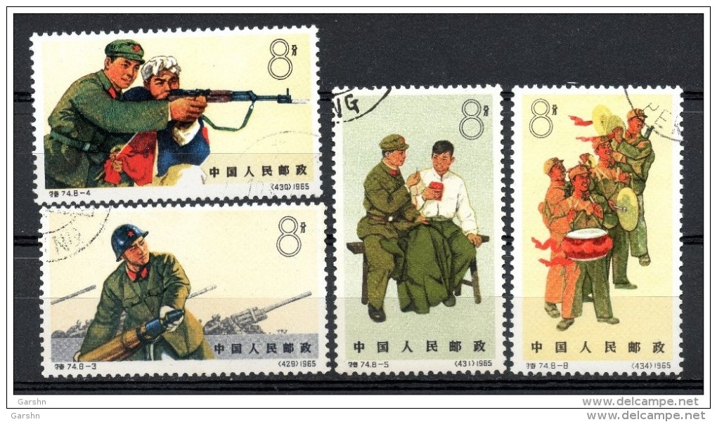 China Chine : (7080) S74-3,4,5,8(o) Armée De Libération De Peuples SG2261,2262,2263,2266 - Gebraucht