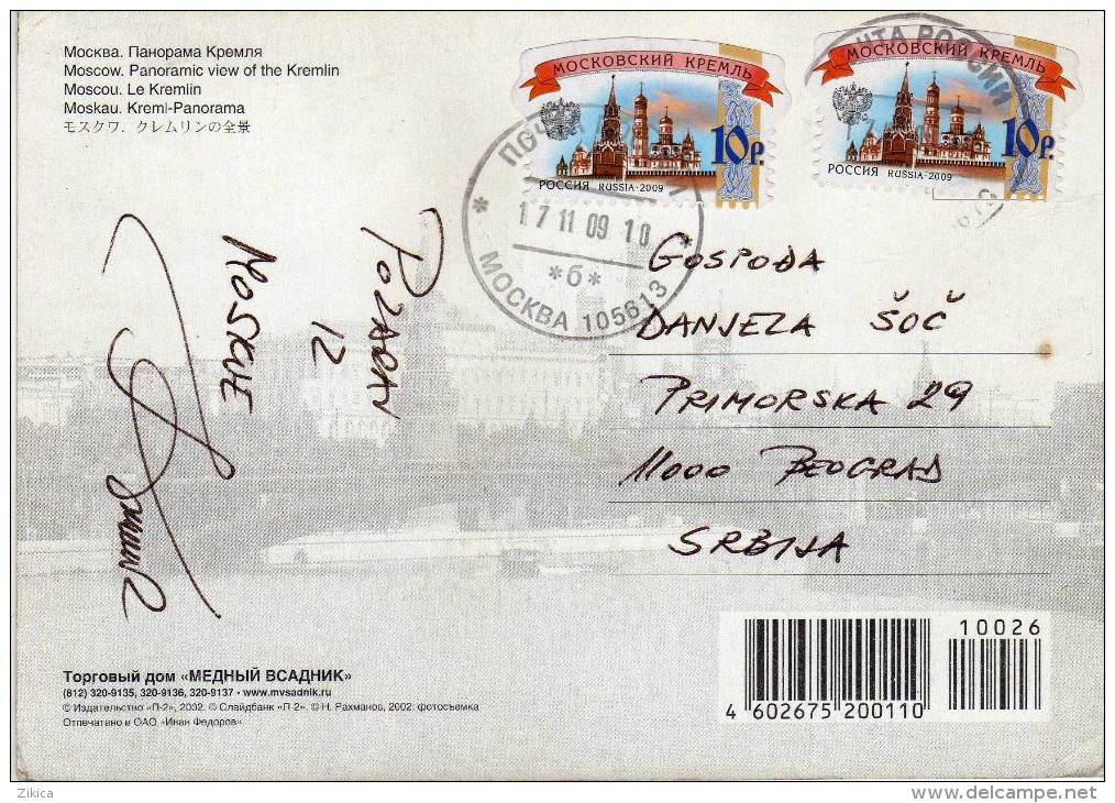 Russia Moscow.postcard Nice Stamps.Architecture/Monuments.Kremlins - Self-Adhesive Stamps - Russia