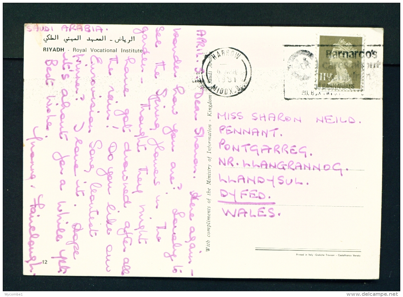 SAUDI ARABIA  -  Riyadh  Royal Vocational Institute  Used Postcard As Scans - Arabie Saoudite