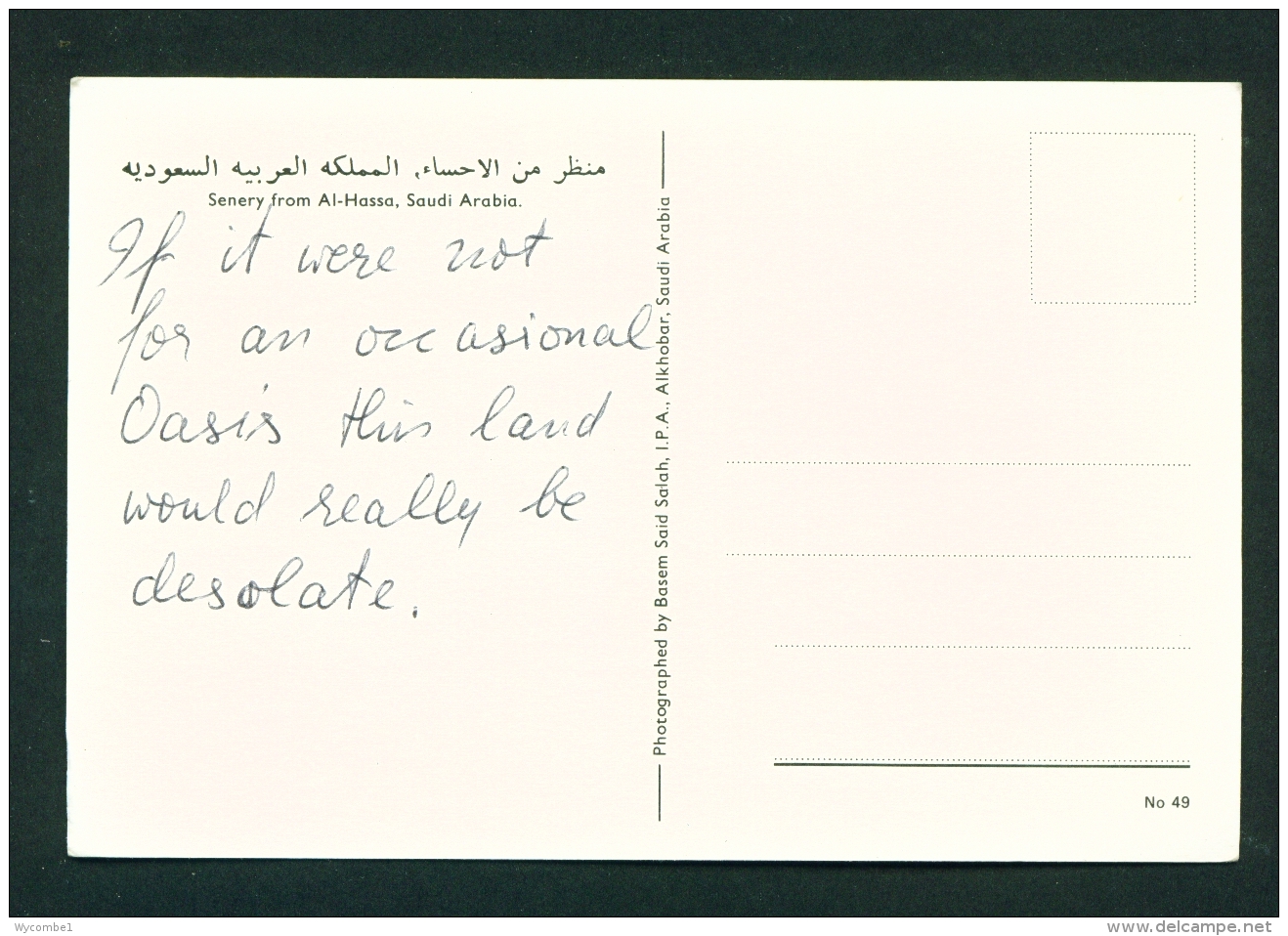 SAUDI ARABIA  -  Al-Hassa  Used Postcard As Scans - Arabie Saoudite