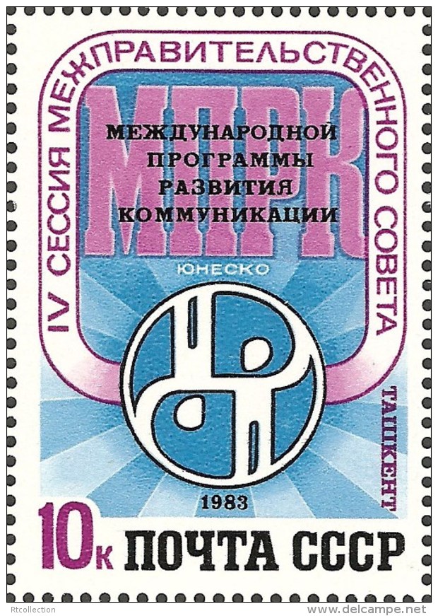 USSR Russia 1983 4th UNESCO Council On Communications  Organisations Celebrations Emble Stamp MNH Michel 5305 Scott 5175 - UNESCO