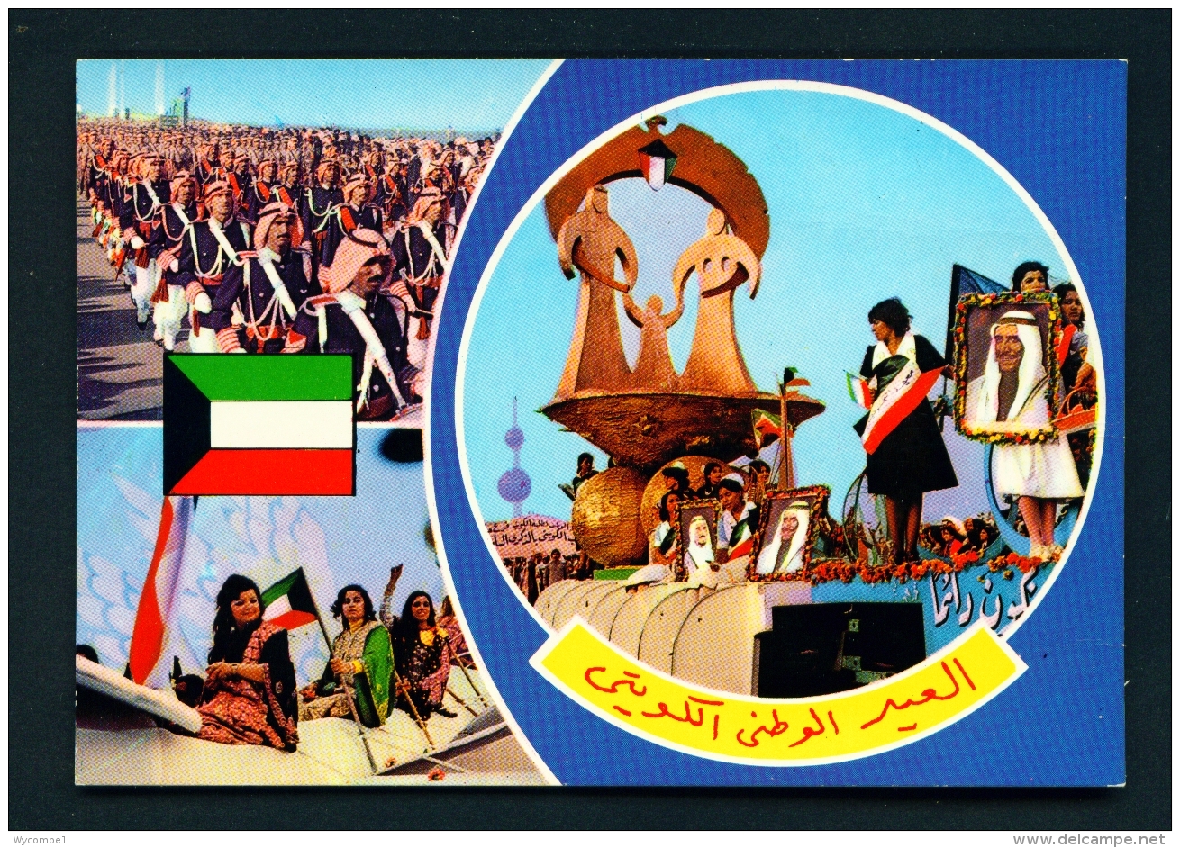 KUWAIT  -  National Day Celebrations  Multi View  Unused Postcard - Kuwait