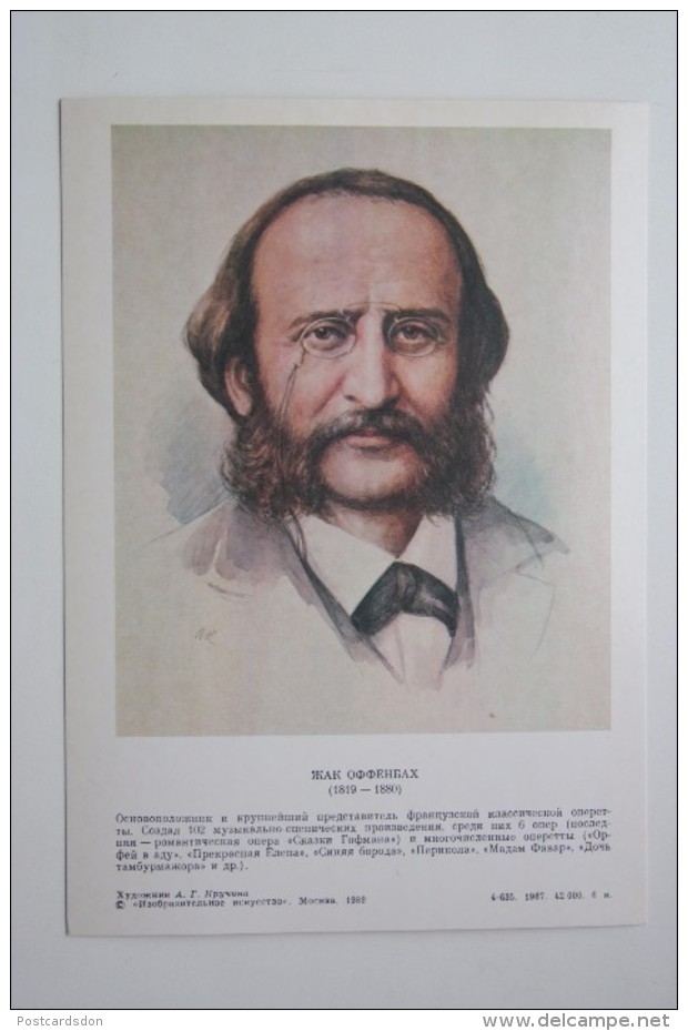 Portrait Of French  Composer  Jacques Offenbach - Old USSR Pc 1967 - Musik Und Musikanten