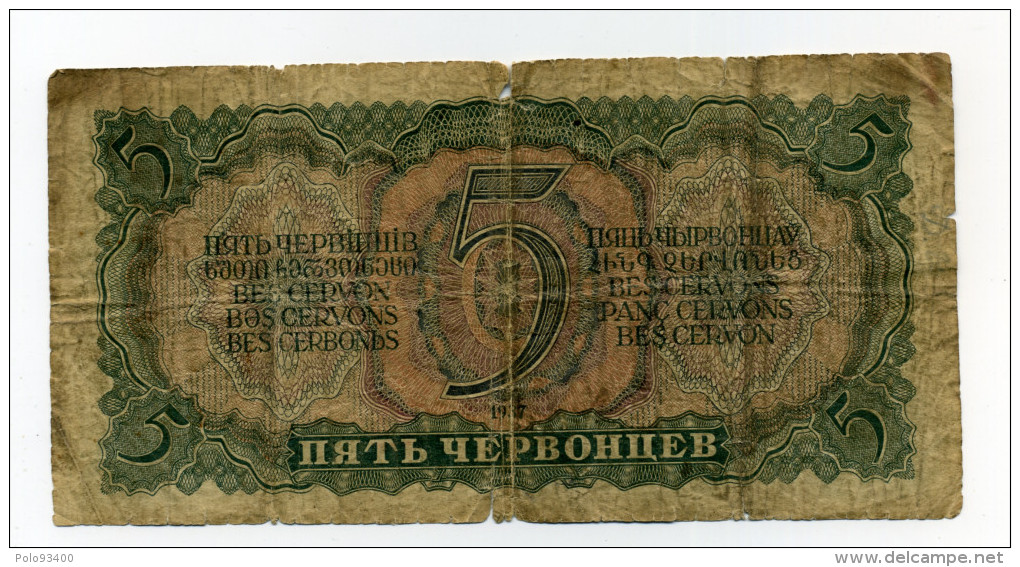 1937 5 ROUBLES - Russie