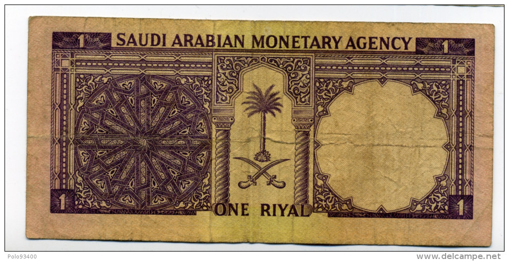 ONE RIYAL - Arabie Saoudite