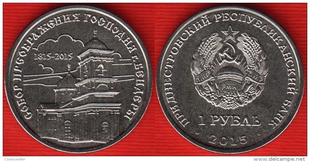 Transnistria 1 Rouble 2015 "Transfiguration In Bendery" UNC - Moldavia