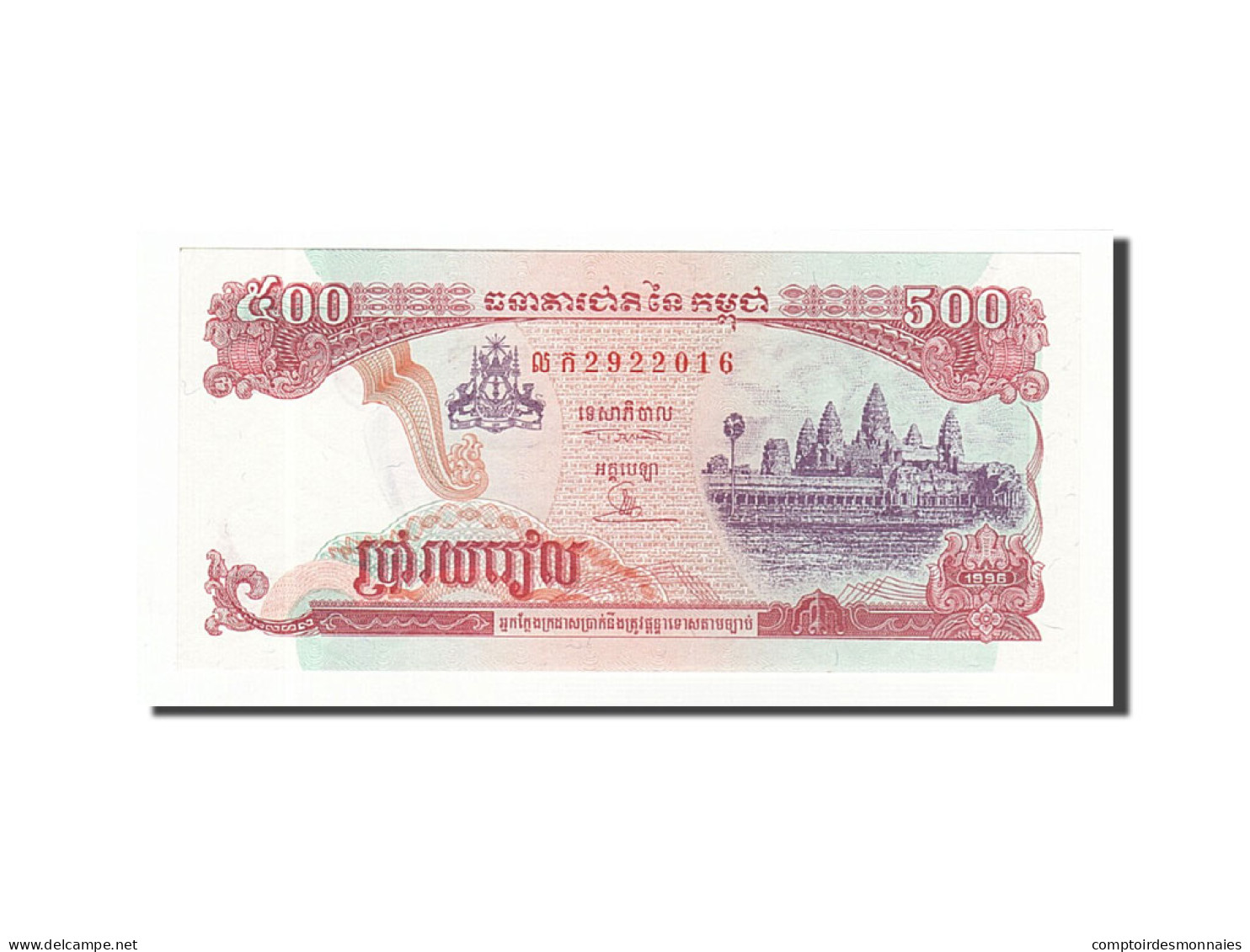 Billet, Cambodge, 500 Riels, 1995, 1996, KM:43a, NEUF - Cambodia