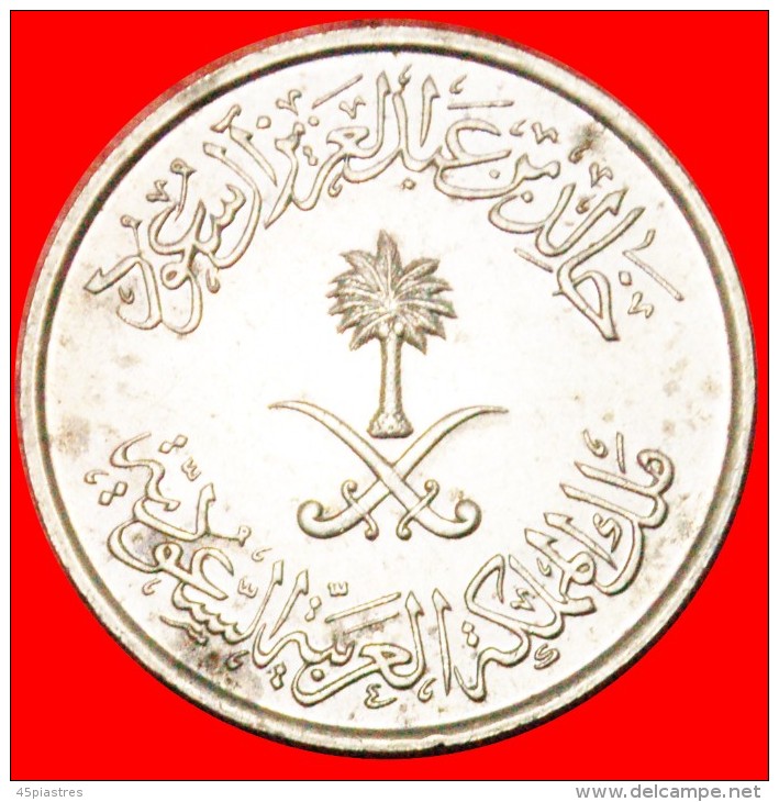 · DOUBLE DENOMINATION: SAUDI ARABIA &#9733; 50 HALALA 1397 (1977)! LOW START &#9733; NO RESERVE! - Saoedi-Arabië