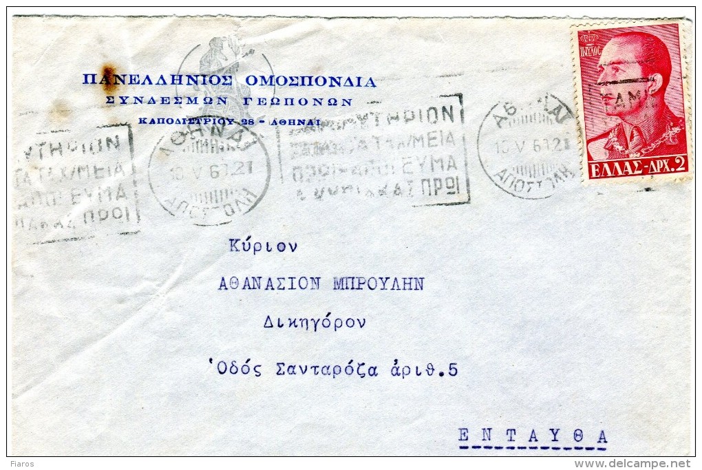 Greece- Cover Posted Intown From "Panhellenic Federation Of Agriculturists Confederations"/Athens [10.5.1960 Propag. Pk] - Lettres & Documents