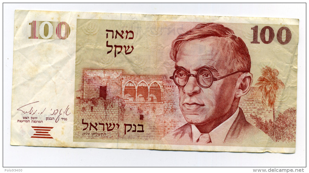 100 SHEQUEL 1979 - Israel