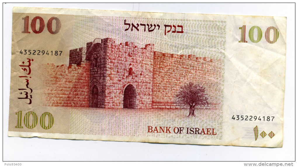 100 SHEQUEL 1979 - Israel