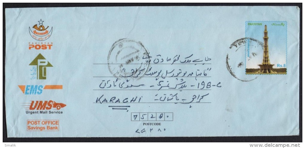 PAKISTAN Postal Stationery, RARE Envelope With Advertising Of SUI Northern GAS, Postal Used 2016 - Pakistan