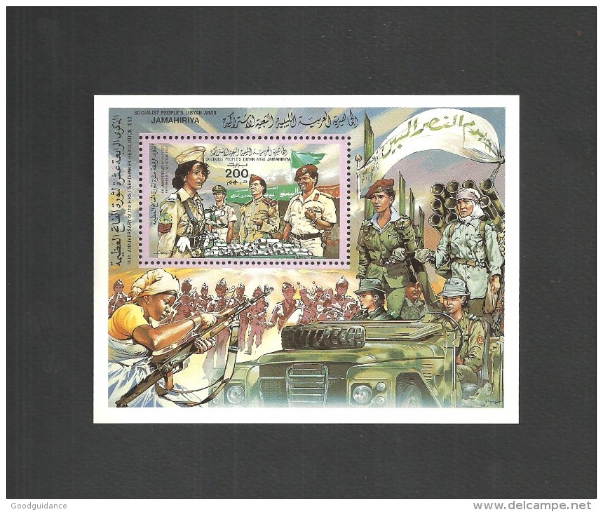 1983- Libya- The 14th Anniversary Of September Revolution- Perforated Block MNH** - Libia