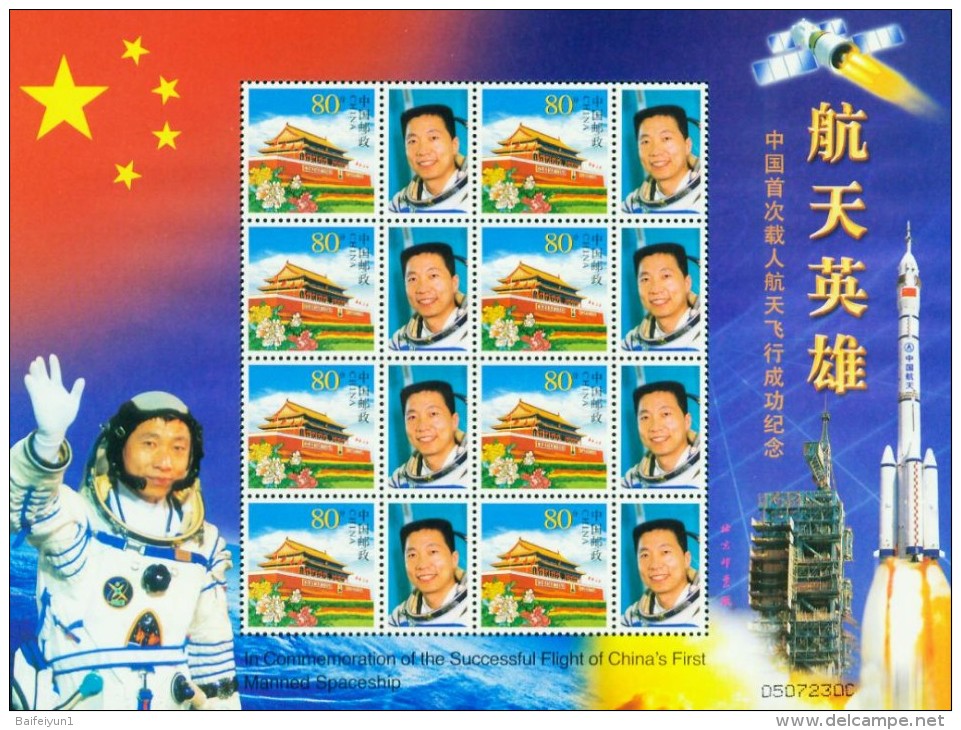 2003 CHINA  Shenzhou V  Space Flight  And China First Astronaut  Yang LiWeiStamp S/S - Azië