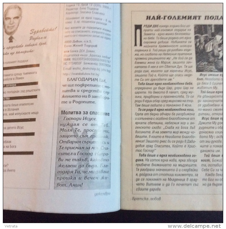 Magazine En Langue Russe : &#1041;&#1088;&#1072;&#1084;&#1089;&#1082;&#1072; &#1083;&#1102;&#1098;&#1086;&#1074; .  2009 - Langues Slaves