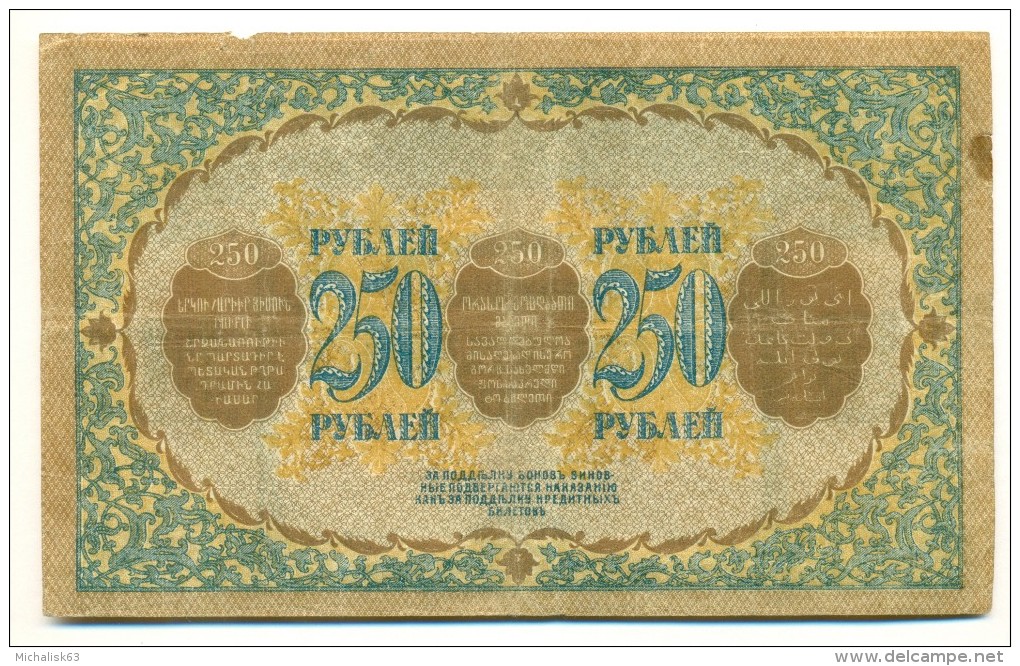 RUSSIA,    TRANSCAUCASIE, 250 Roubles 1918, Pick S 607 - Russia