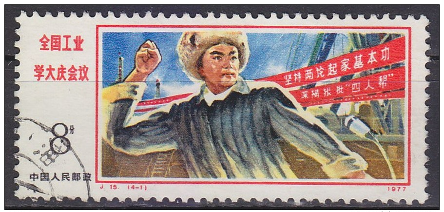 China VR 1977 1343  9,105  -69011 - Sonstige & Ohne Zuordnung