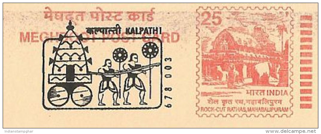 Permanent Pictorial Cancellation,Chariot, Kalpathi Car Festival, Viswanatha Swami Temple,Kerala Postmark - Hinduismo