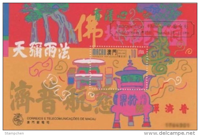 1998 Macau/Macao Stamp S/s - Temple Kun Iam (A) - Other & Unclassified