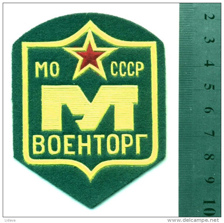 Patch Soviet Union Army Voentorg Military Trade 1969-1991 USSR Aufnäher Parche Ecusson - Ecussons Tissu