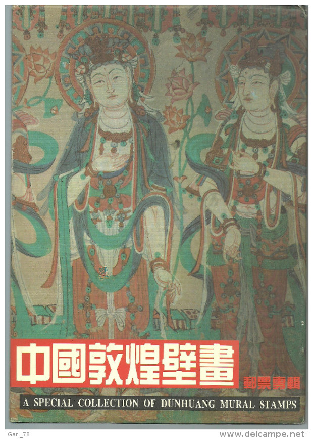 A Special Collection Of Dunhuang Mural Stamps - 1996 (bilingue Chinois-anglais) - Autres & Non Classés