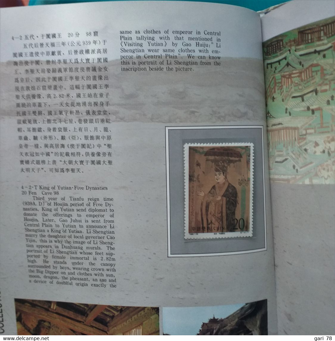 A Special Collection Of Dunhuang Mural Stamps - 1996 (bilingue Chinois-anglais) - Autres & Non Classés